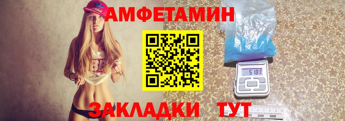 Amphetamine Premium  Вход с VPN  Амфетамин  Люберцы 