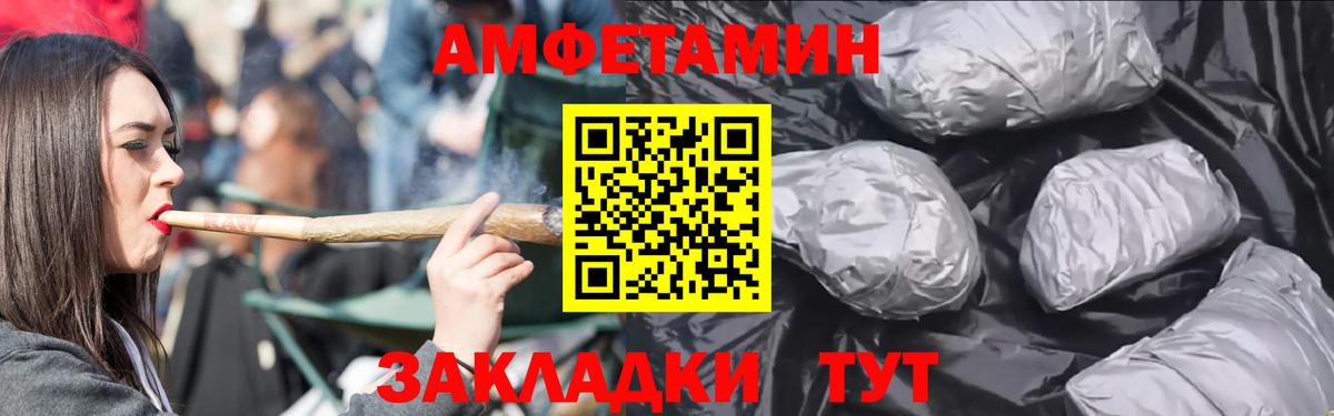 Амфетамин 97% Люберцы
