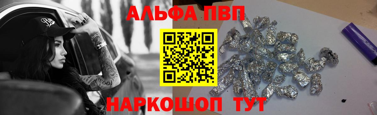 A-PVP мука  Alfa_PVP кристаллы  Alpha PVP СК КРИС  Вход с VPN  Люберцы 