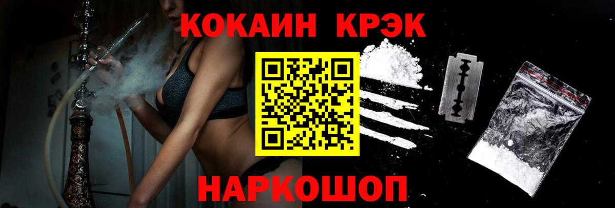 Люберцы  Cocaine  Кокаин Fish Scale  Вход с VPN  КОКАИН Columbia 