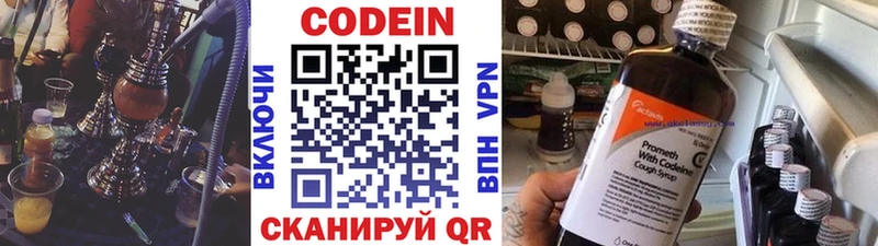 Кодеиновый сироп Lean напиток Lean (лин) купить наркотики цена Люберцы