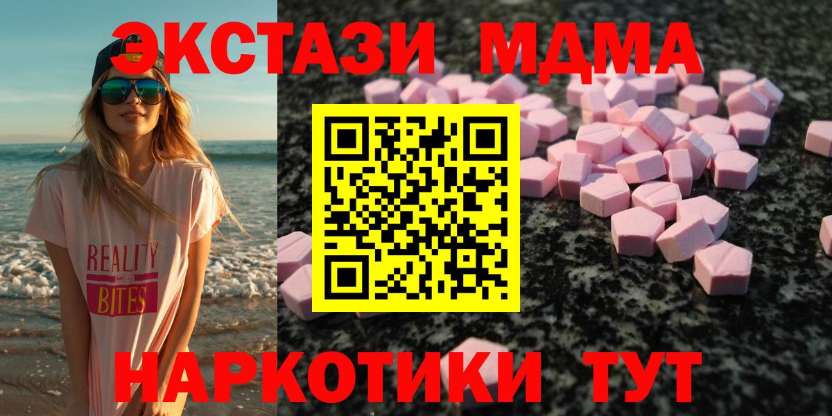 Люберцы  Экстази 99%  Вход с VPN  Ecstasy  Ecstasy ешки 