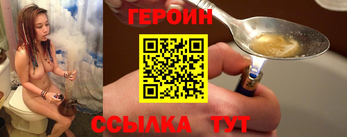 ГЕРОИН  Вход с VPN  Люберцы  Героин герыч 