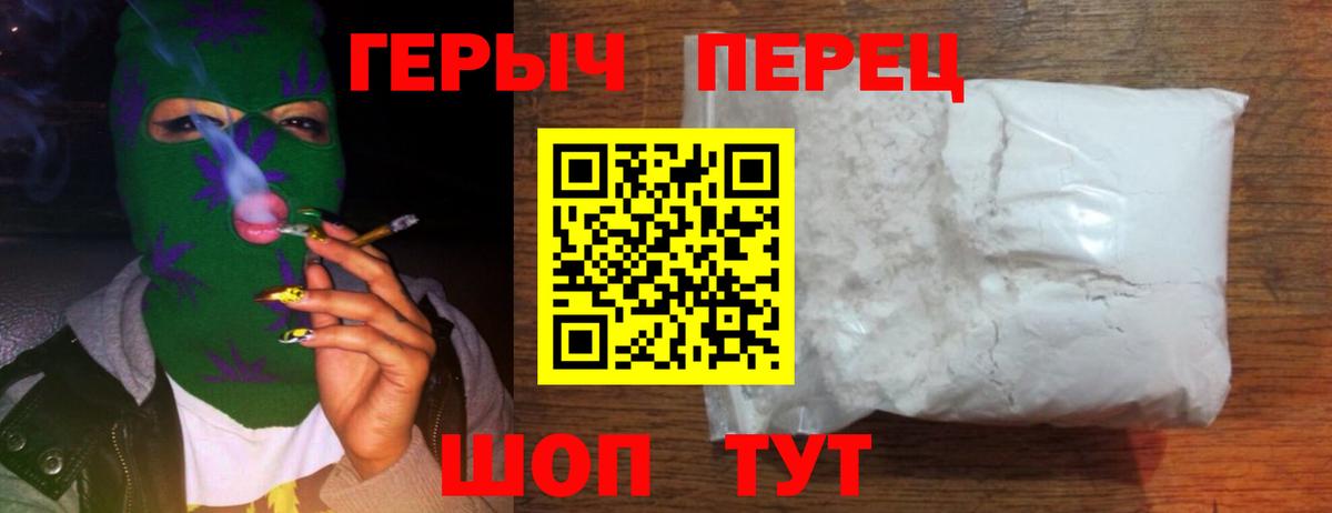Героин Афган Люберцы
