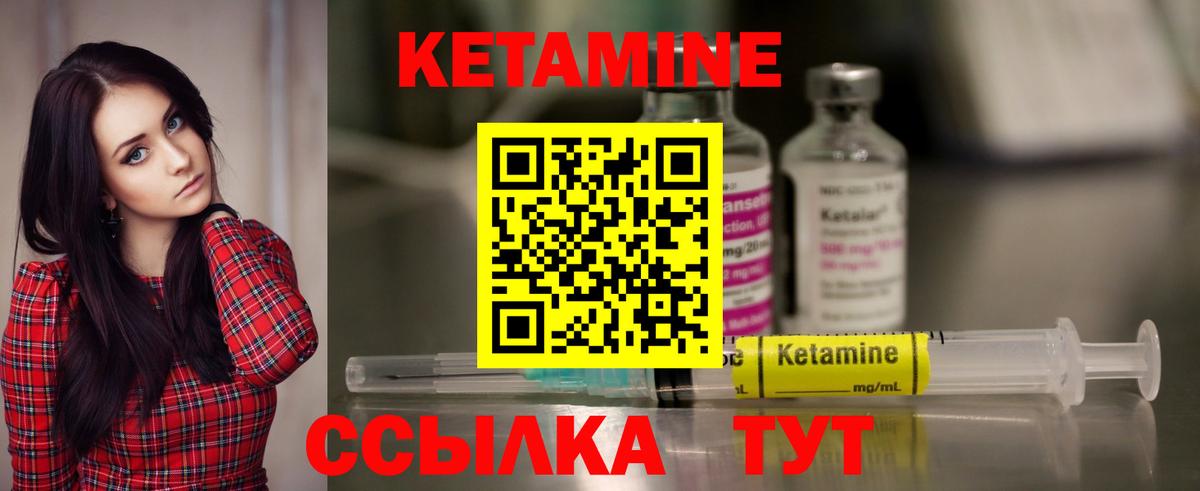 Кетамин ketamine Люберцы