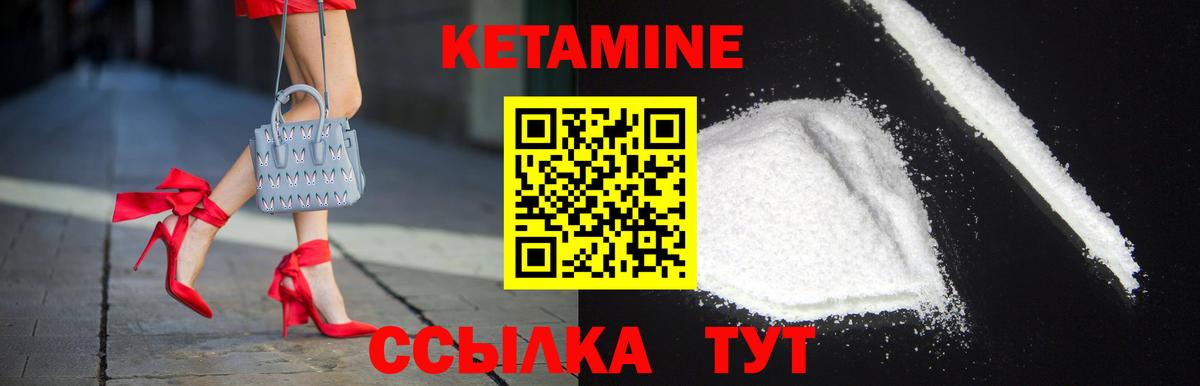 Кетамин ketamine  Вход с VPN  Люберцы 