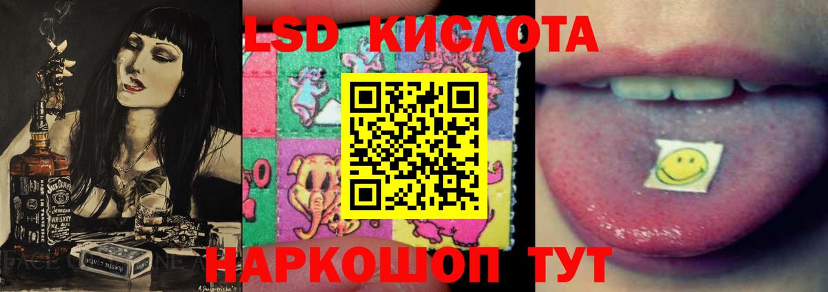 Люберцы  LSD-25 экстази кислота  Вход с VPN  LSD-25 экстази кислота 