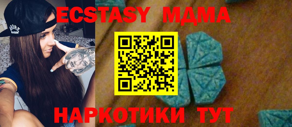 МДМА Molly Люберцы