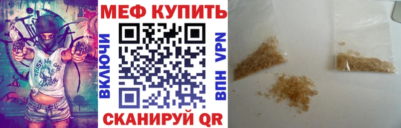 МЕФ кристаллы Люберцы