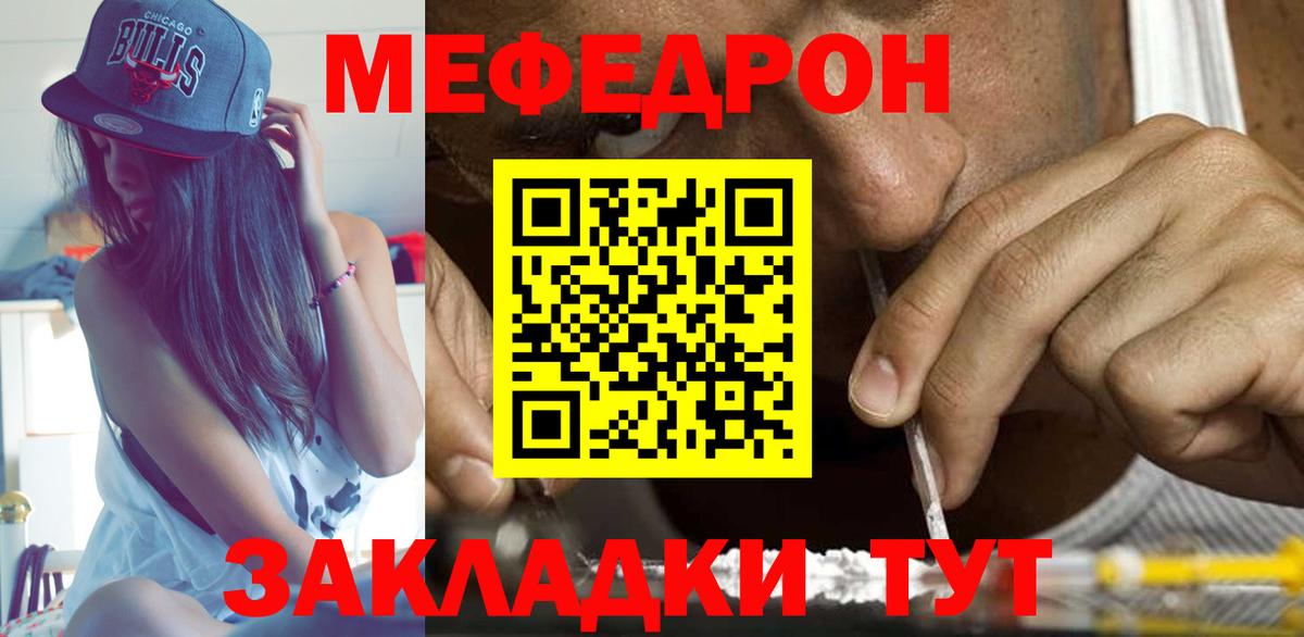 Меф кристаллы Люберцы