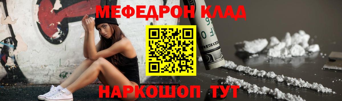 Люберцы  Мефедрон  Вход с VPN  МЯУ-МЯУ  Меф мука  МЕФ 4 MMC 