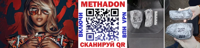 хочу наркоту  Люберцы  МЕТАДОН methadone 