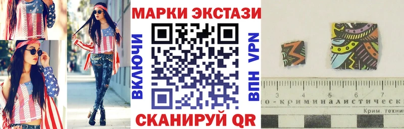 Наркотические марки 1,8мг Люберцы